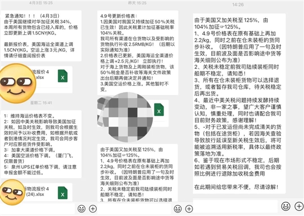 面前 跨境卖家可能需要更多的“拼多多”PG电子麻将胡了模拟器极限拉扯的关税(图3)