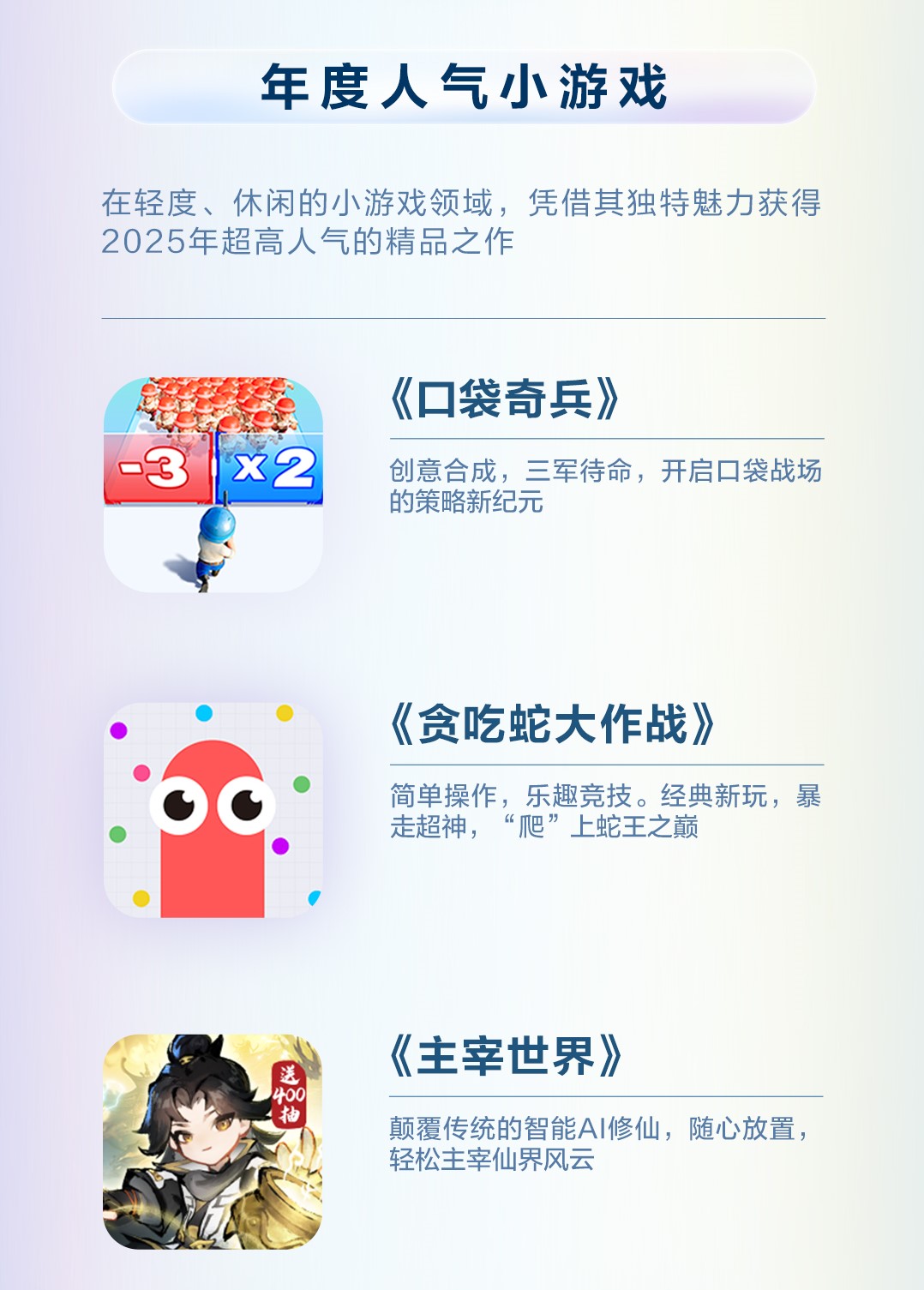 年度先锋榜出炉三角洲行动、原神等大作上榜